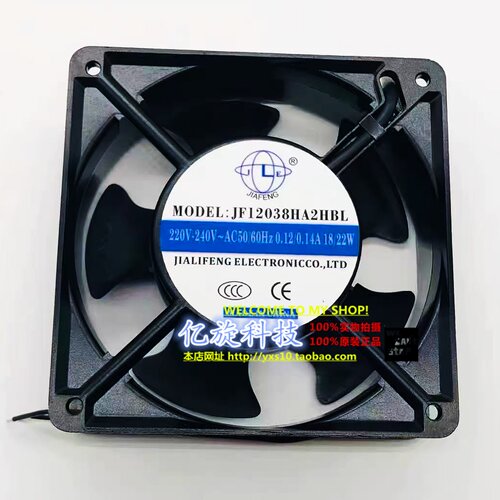 JF12038HA2HBL 1.4A1.8 散热风扇220V-240V轴流风机12CM机柜风扇