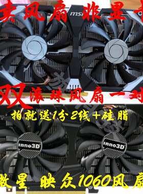 微星 P106卡 GTX1060 飙风 3/6G 映众GTX 1060黑金战神版显卡风扇
