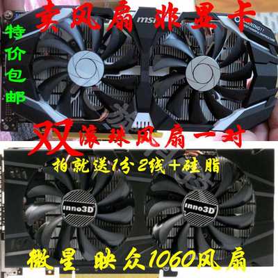 微星 P106卡 GTX1060 飙风 3/6G 映众GTX 1060黑金战神版显卡风扇