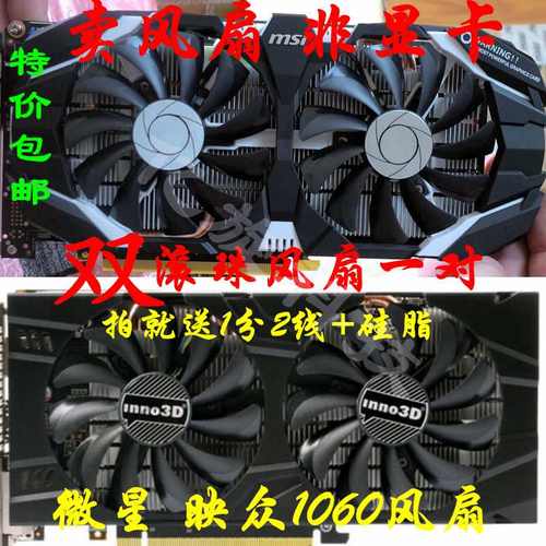 微星 P106卡 GTX1060 飙风 3/6G 映众GTX 1060黑金战神版显卡风扇