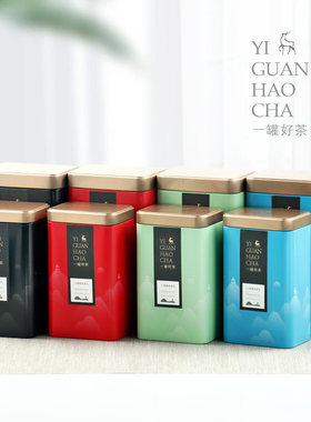 绿茶茶叶罐铁罐半斤装通用密封罐