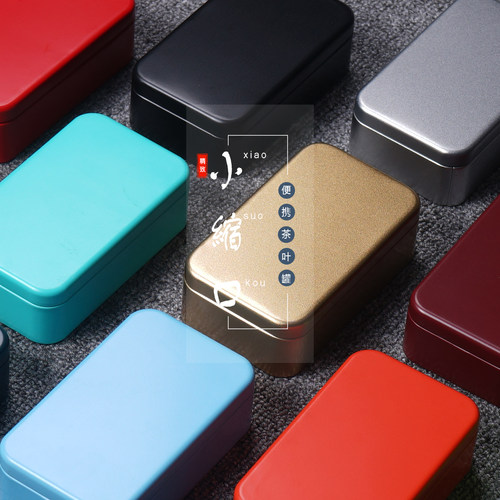 茶叶盒随身便携小铁盒个性定制