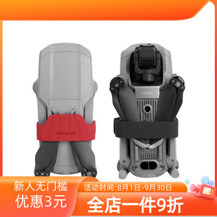适用DJI大疆御Mavic Air2S束桨器捆桨器硅胶桨叶螺旋桨扎带配件