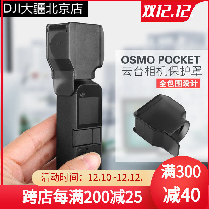 dji DJI pocket Yuntai camera Protective cover Lens cap OSMO POCKET transport protect partsin the Smart devices , Smart cameras  category - from Buy2taobao.com to provide professional Taobao agent buy service