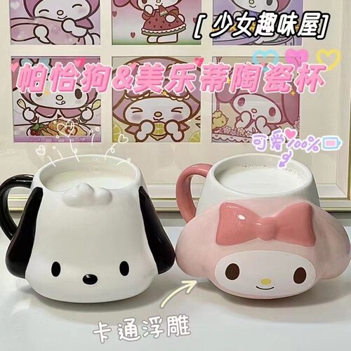 陶瓷可爱情侣创意帕恰狗马克杯