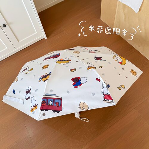 可爱米菲折叠全自动晴雨伞
