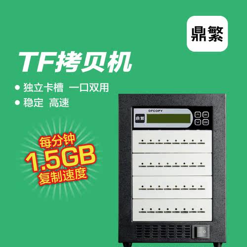 闪存卡拷贝机TF卡加密复制测假卡
