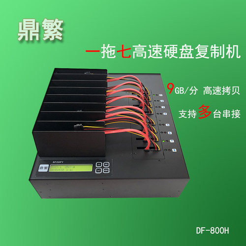 固态硬盘SATAM.2拷贝机数据备份