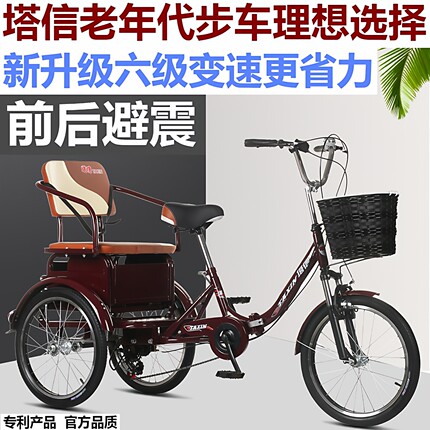 塔信老年三轮车脚踏脚蹬变速三轮车脚踩三轮车脚踏成人车接送小孩