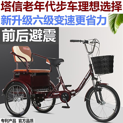 中老年脚踩变速双链条塔信三轮车