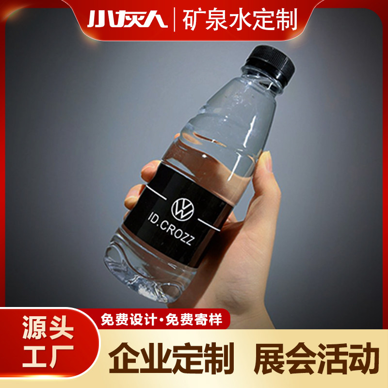 矿泉水小灰人定制矿泉水图片