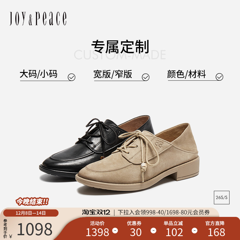 [定制小码34/大码40胖瘦脚]真美诗2026春古朴树脂牛津鞋YZK18AM6C