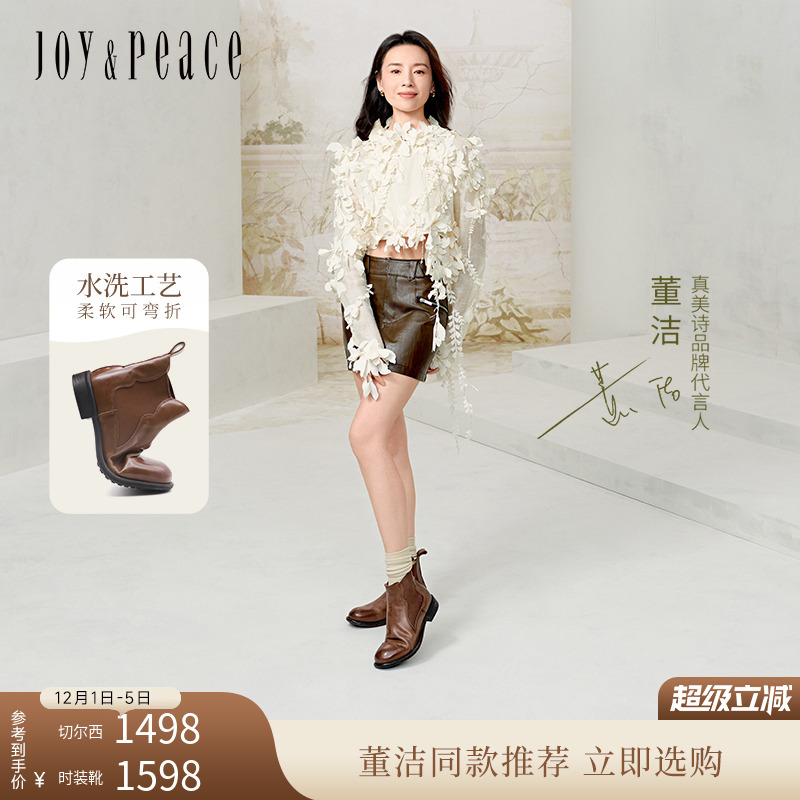 真美诗柔软水洗牛皮棕色切尔西靴