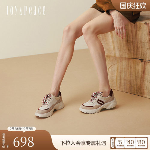 真美诗复古轻盈厚底运动休闲鞋
