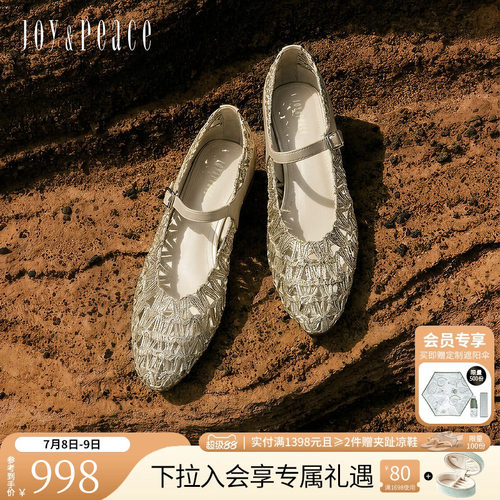 真美诗复古编织镂空玛丽珍鞋