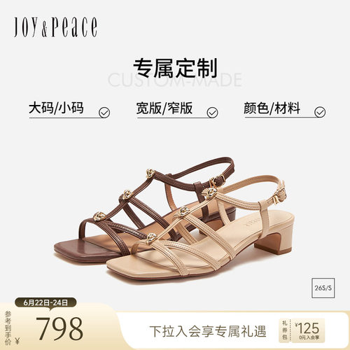 [定制小码32/大码41胖瘦]真美诗2026夏如意扭结罗马凉鞋YXQ21BL6C