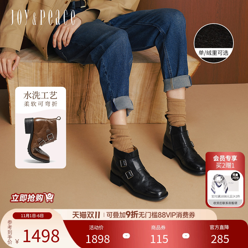 真美诗水洗牛皮布洛克时装靴