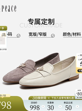 [定制小码33/大码40胖瘦脚]真美诗2026春羊皮气质乐福鞋YOK99AA6C