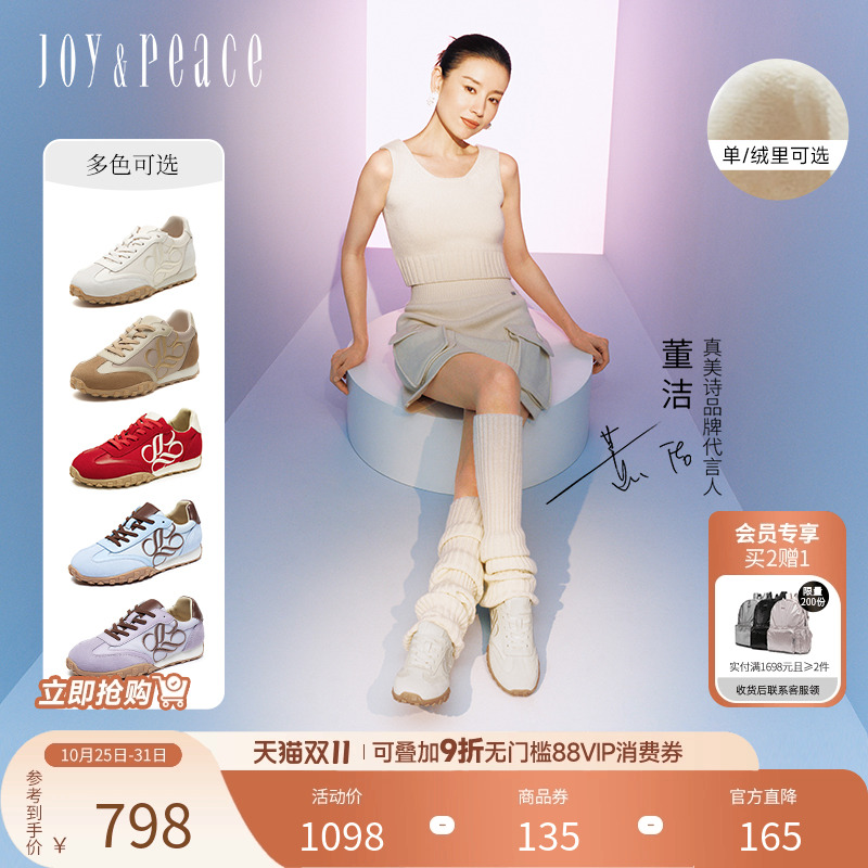 真美诗复古德训鞋刺绣阿甘鞋毛绒