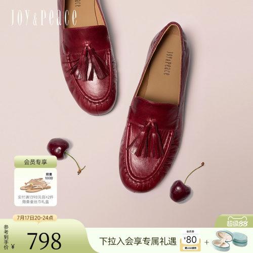 真美诗柔软羊皮流苏乐福鞋