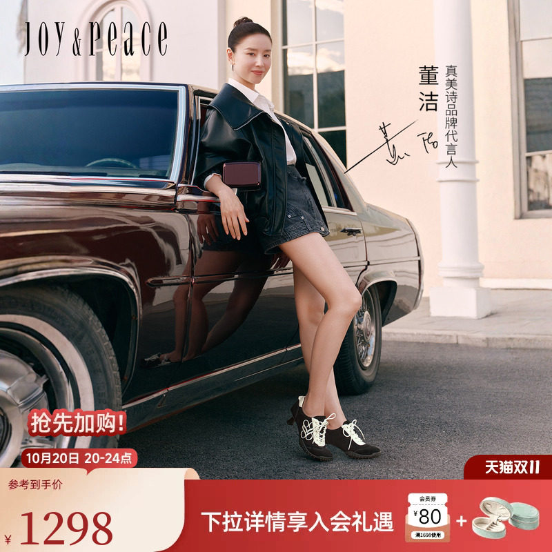 董洁同款真美诗追光2026新款复古小众时尚休闲鞋运动高跟德训鞋女