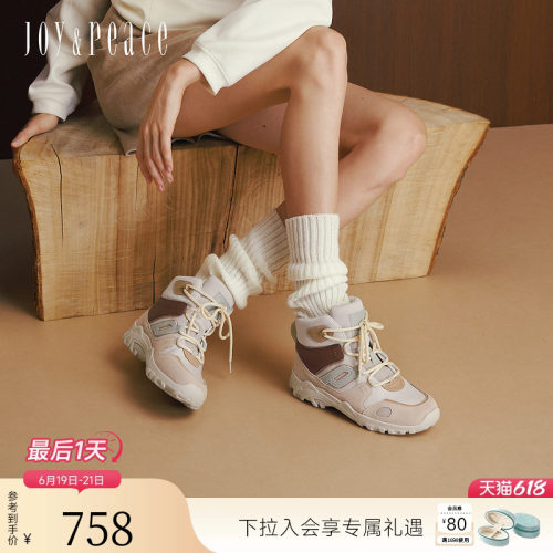 真美诗美式复古撞色户外运动靴