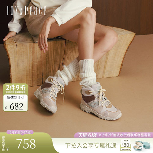 真美诗美式复古撞色户外运动靴