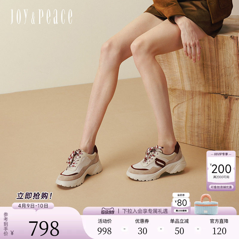 真美诗冰岛航行秋新款复古撞色透气5cm增高厚底运动休闲鞋女