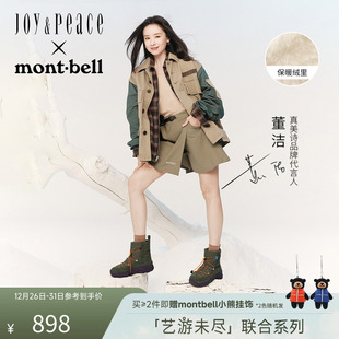 董洁同款 保暖户外雪地靴 真美诗×montbell联合系列跳跳小熊亲子鞋