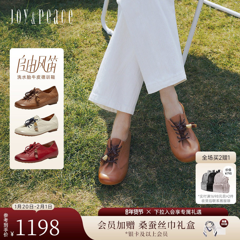 董洁同款真美诗自由风笛2026春洗水胎牛皮柔软休闲鞋复古德训鞋女,女鞋,德训鞋,淘宝优惠券,粉丝福利购,淘宝优惠卷