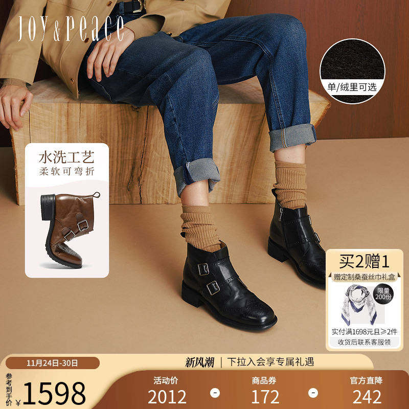 真美诗水洗牛皮布洛克时装靴