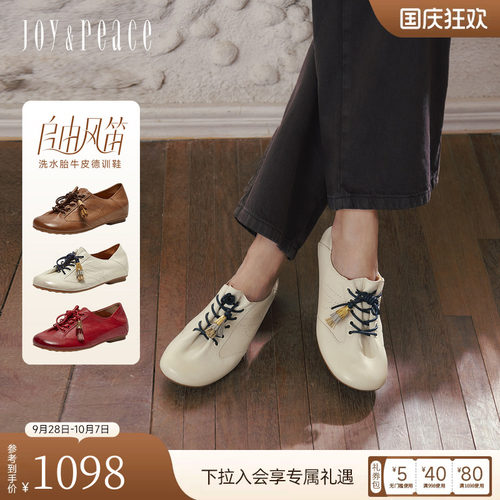真美诗自由风笛洗水胎牛皮德训鞋