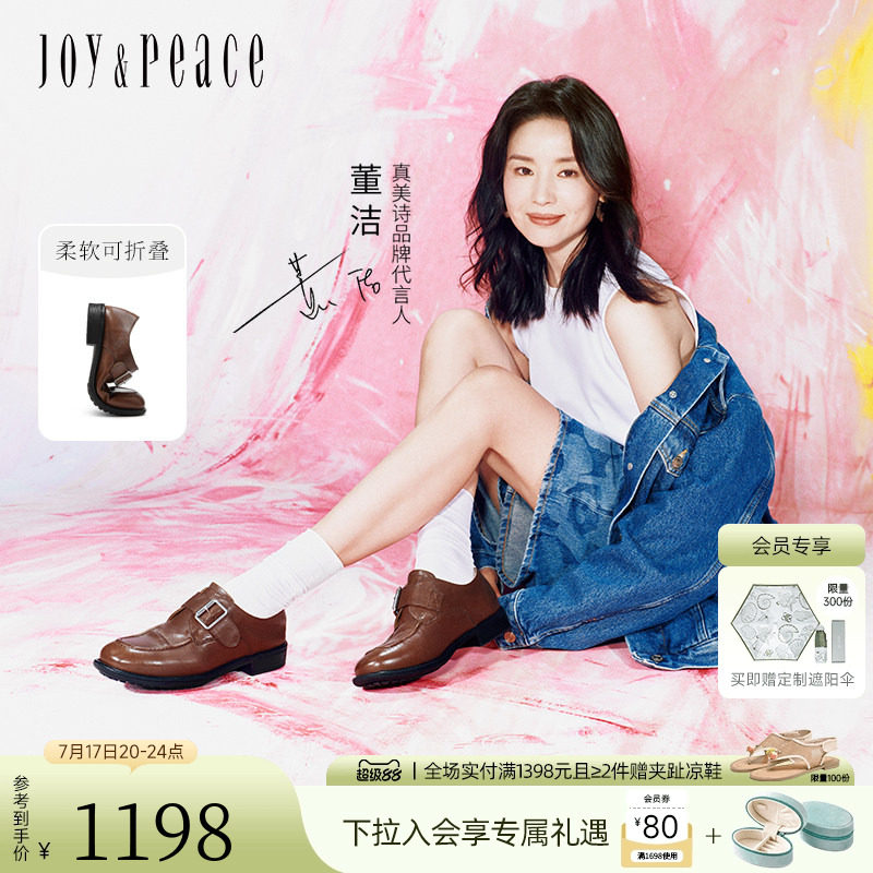 董洁同款真美诗自由诗歌柔软水洗牛皮小皮鞋粗跟乐福鞋女男女鞋