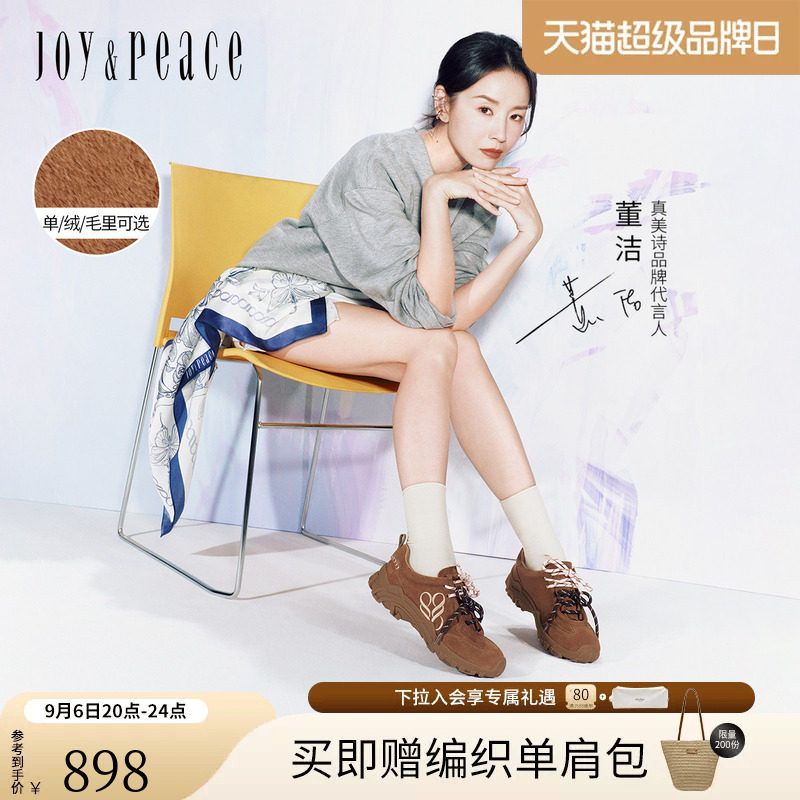 真美诗撞色双鞋带复古休闲鞋图片