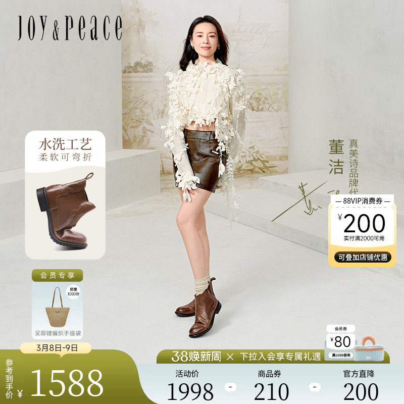 董洁同款真美诗自由诗冬季水洗牛皮棕色西部靴切尔西靴短靴女 - joypeace真美诗旗舰店