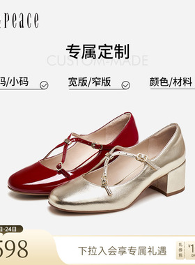[定制小码32/大码41胖瘦脚]真美诗秋法式玛丽珍女鞋Y1T01CQ5A