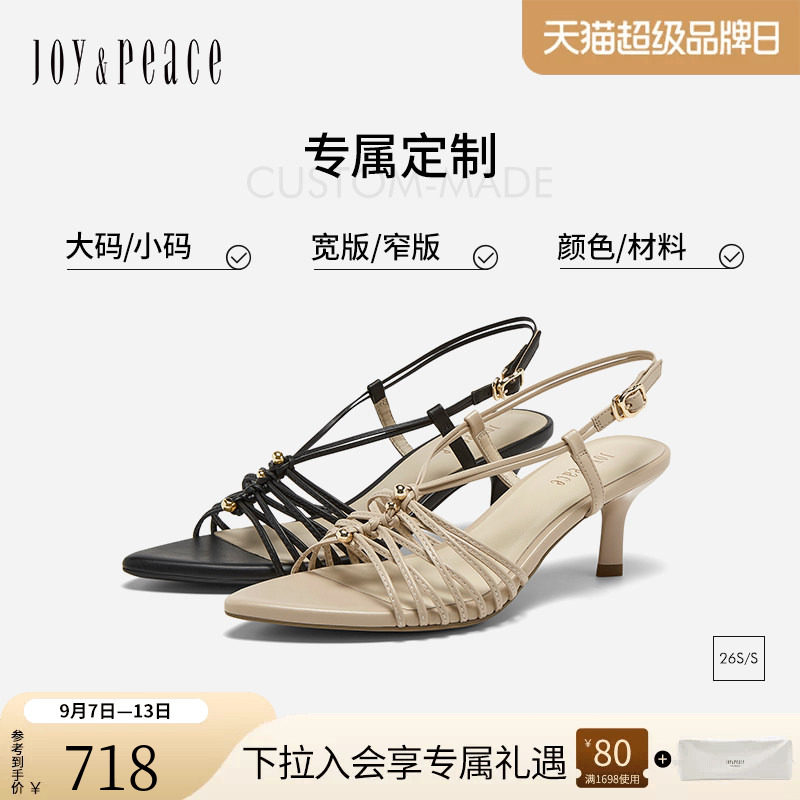 [定制小码33/大码40胖瘦脚]真美诗2026夏细带V口凉鞋YXZ17BL6C