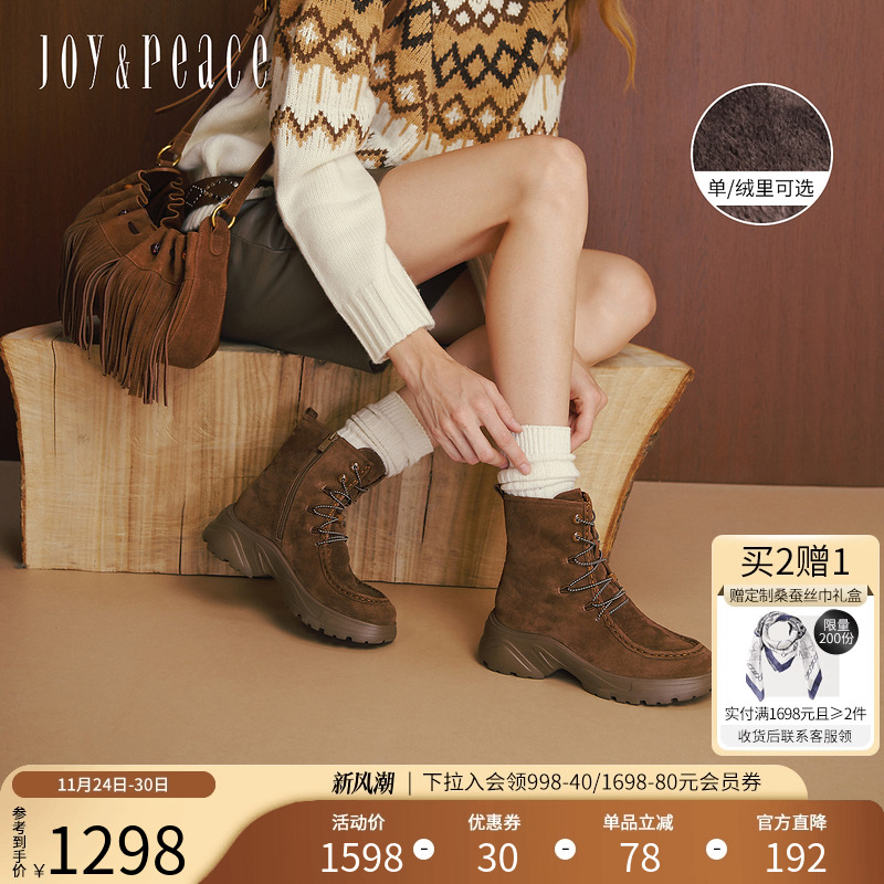 真美诗热可可复古厚底运动靴