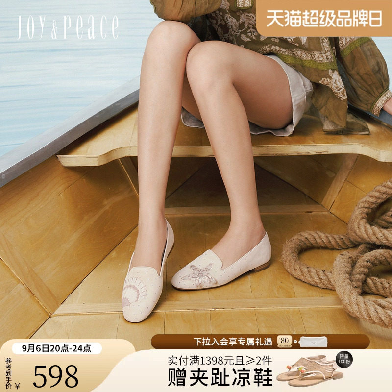 真美诗羊皮海星贝壳平底乐福鞋图片