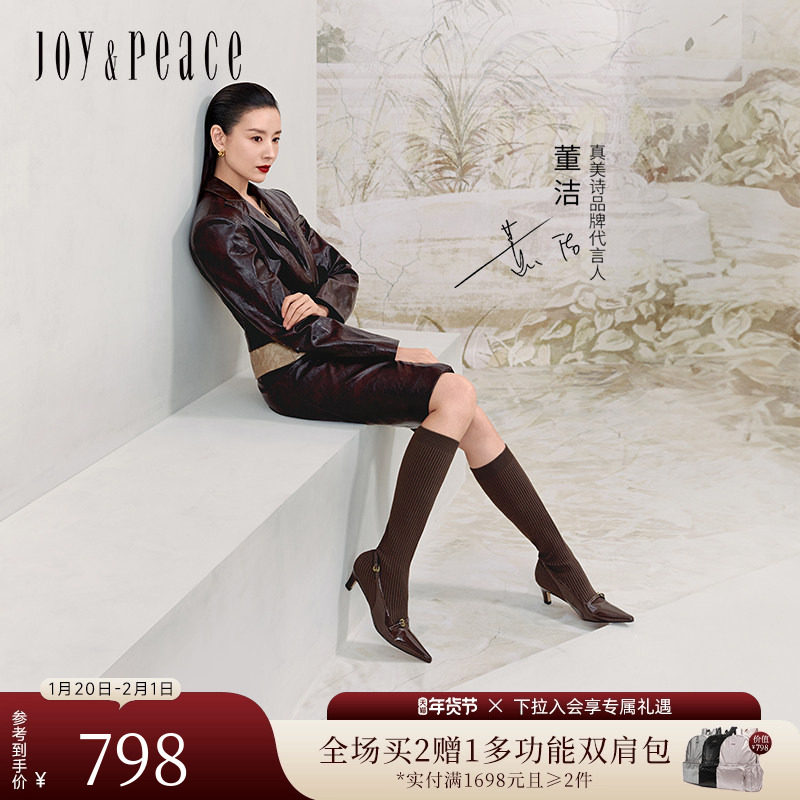 董洁同款真美诗午夜巴黎冬新款复古桃心扣细高跟瘦瘦靴袜靴女,女鞋,弹力靴/袜靴,淘宝优惠券,粉丝福利购,淘宝优惠卷