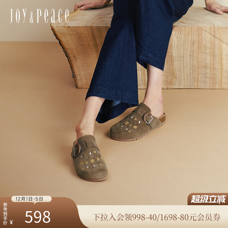 真美诗趣味图案软底勃肯拖鞋