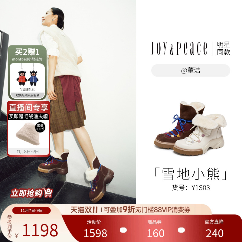 真美诗联合系列户外休闲鞋雪地靴