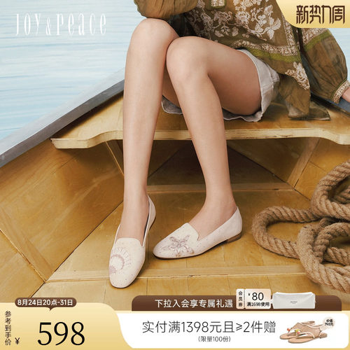 真美诗羊皮海星贝壳平底乐福鞋