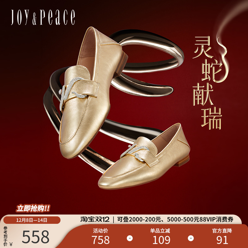 真美诗蛇形钻扣一脚蹬乐福鞋