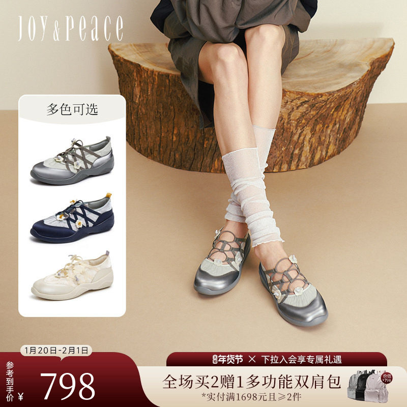 董洁【董生活合作款】真美诗银河芭蕾2.0新款运动玛丽珍芭蕾舞鞋,女鞋,时尚芭蕾鞋,淘宝优惠券,粉丝福利购,淘宝优惠卷