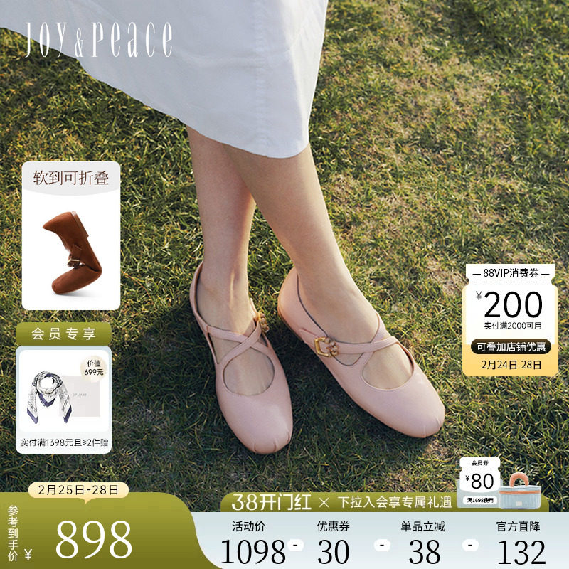 董洁同款真美诗摩卡慕斯春季新款羊皮法式复古玛丽珍鞋平底单鞋女