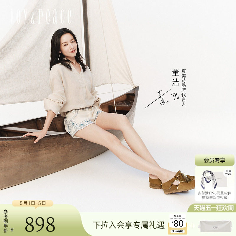 董洁同款真美诗西西里海岸2026春季新款5cm增高厚底勃肯鞋拖鞋女