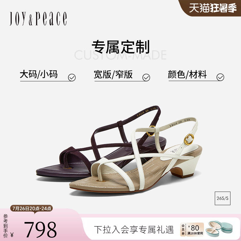 [定制小码32/大码41胖瘦脚]真美诗2026夏交叉绑带女凉鞋YB310BL6C