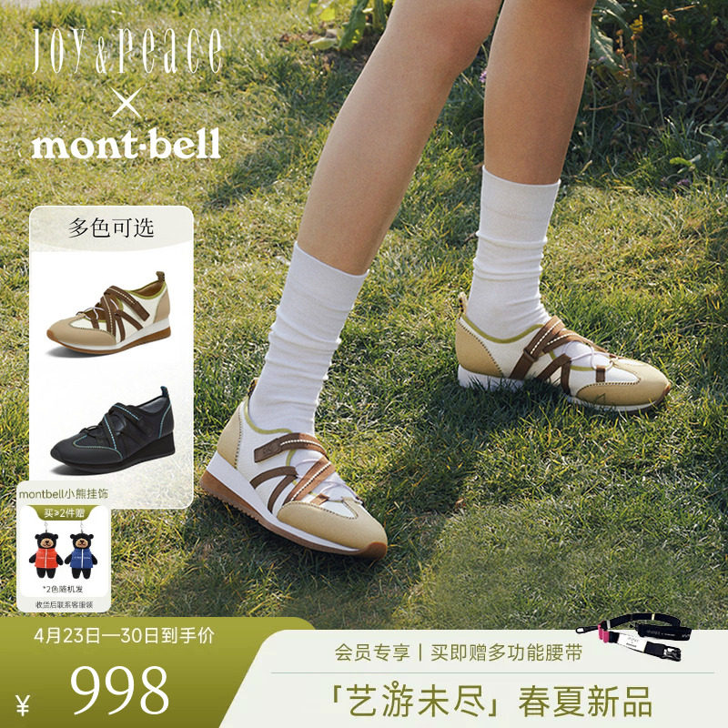 真美诗&times;montbell联合系列彩蛋芭蕾春季新款户外休闲鞋芭蕾舞鞋女