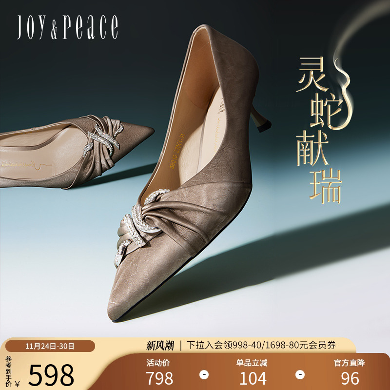 真美诗蛇年钻扣尖头高跟鞋